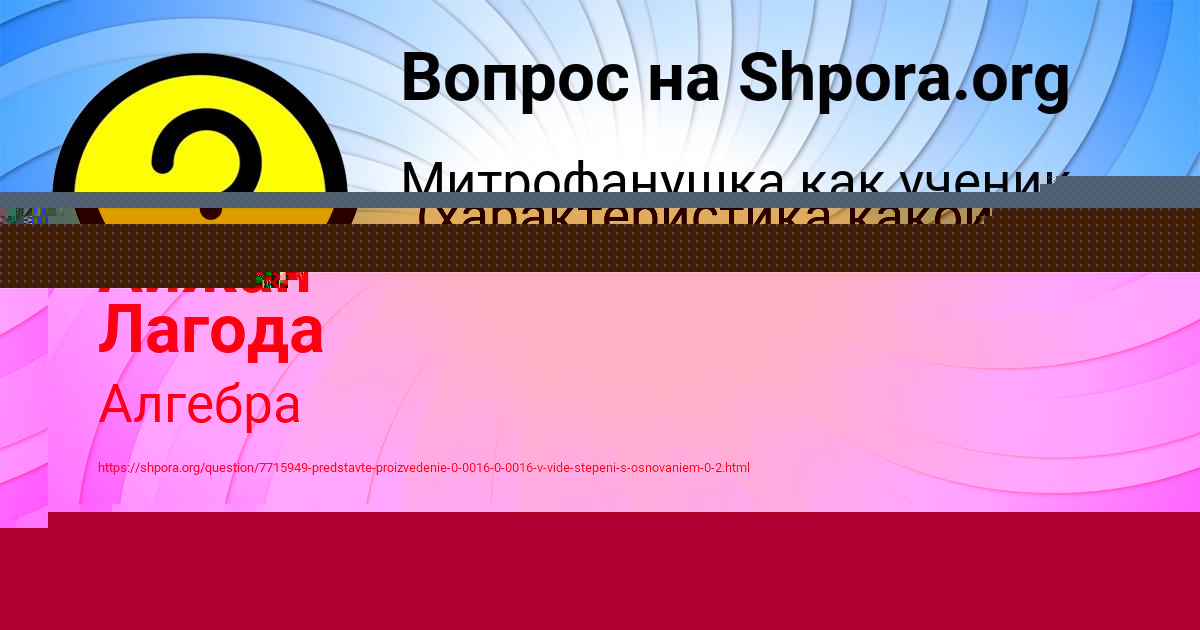 Картинка с текстом вопроса от пользователя Гульназ Севостьянова