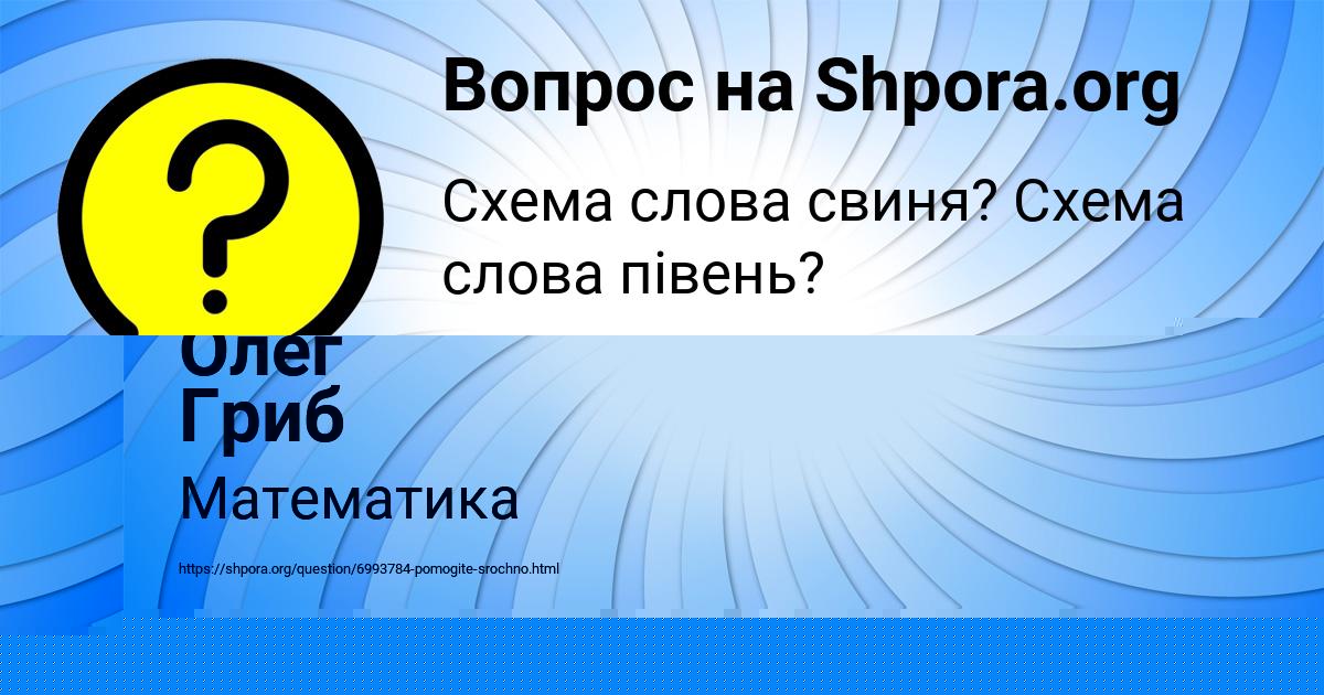 Картинка с текстом вопроса от пользователя ПОЛИНА АНТОНОВА