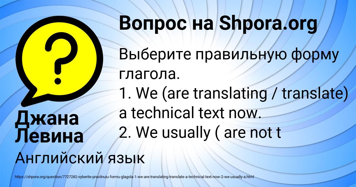 Картинка с текстом вопроса от пользователя Джана Левина