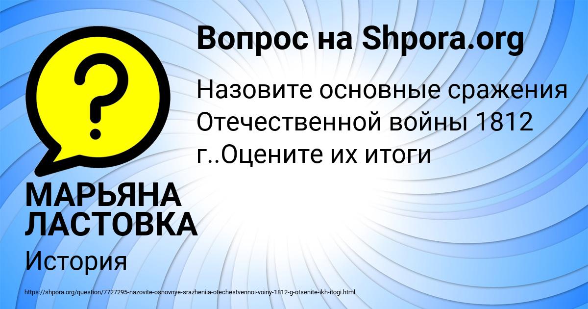Картинка с текстом вопроса от пользователя МАРЬЯНА ЛАСТОВКА