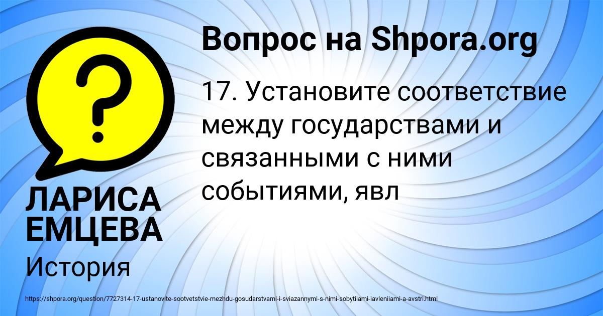 Картинка с текстом вопроса от пользователя ЛАРИСА ЕМЦЕВА