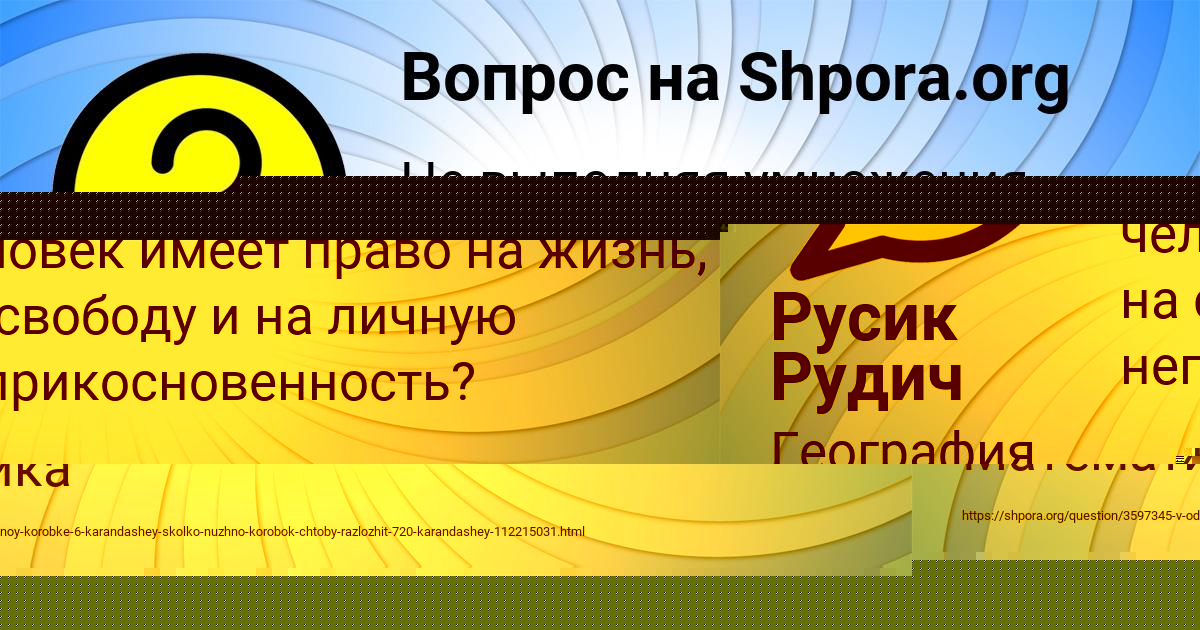 Картинка с текстом вопроса от пользователя Инна Артеменко
