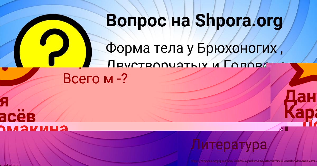 Картинка с текстом вопроса от пользователя Вика Васильчукова