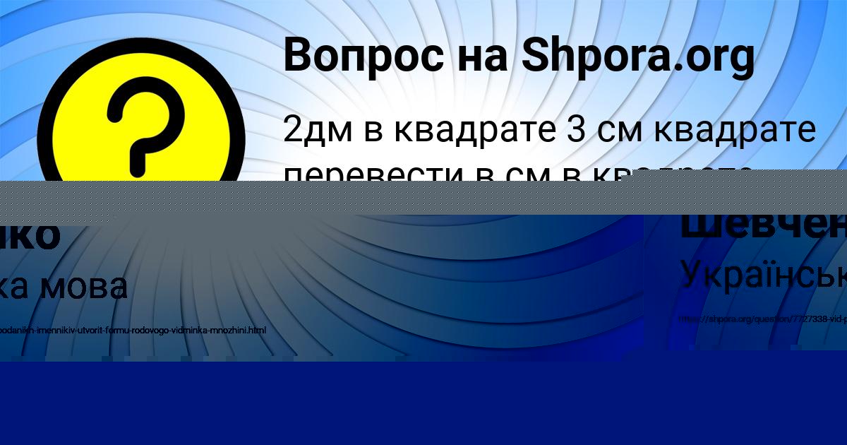 Картинка с текстом вопроса от пользователя Люда Шевченко