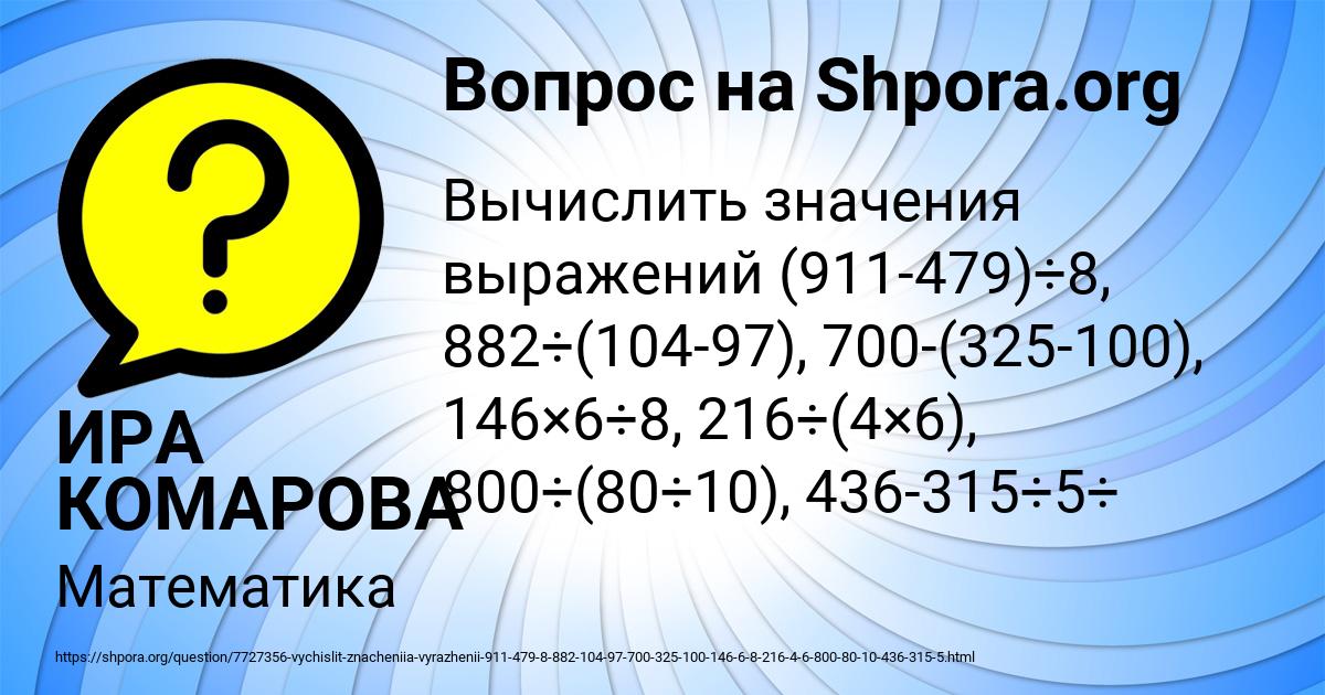 Картинка с текстом вопроса от пользователя ИРА КОМАРОВА