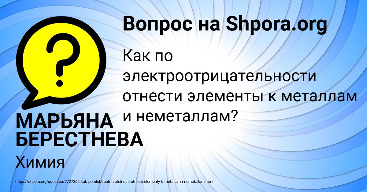 Картинка с текстом вопроса от пользователя МАРЬЯНА БЕРЕСТНЕВА