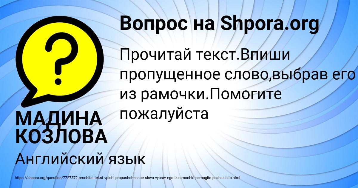 Картинка с текстом вопроса от пользователя МАДИНА КОЗЛОВА
