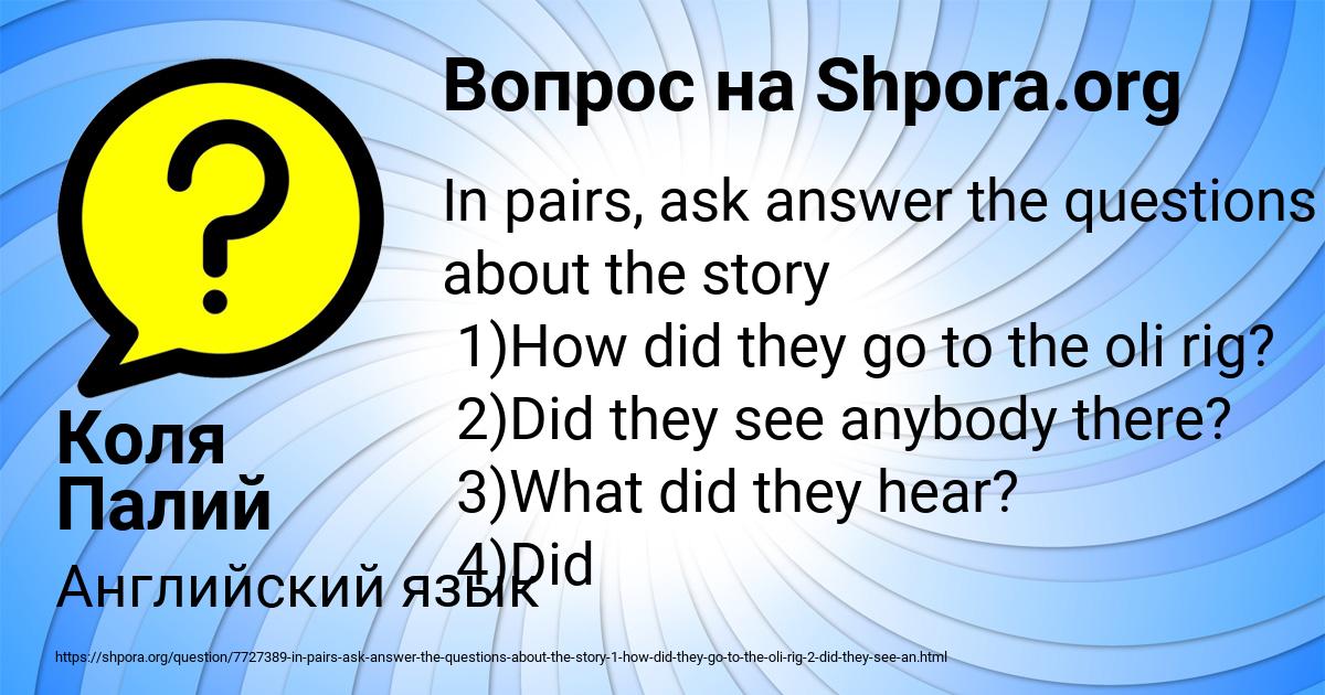 Картинка с текстом вопроса от пользователя Коля Палий