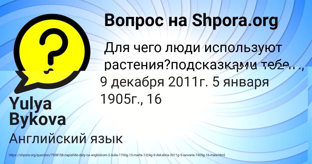Картинка с текстом вопроса от пользователя Диля Бык