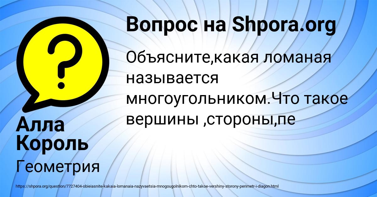 Картинка с текстом вопроса от пользователя Алла Король
