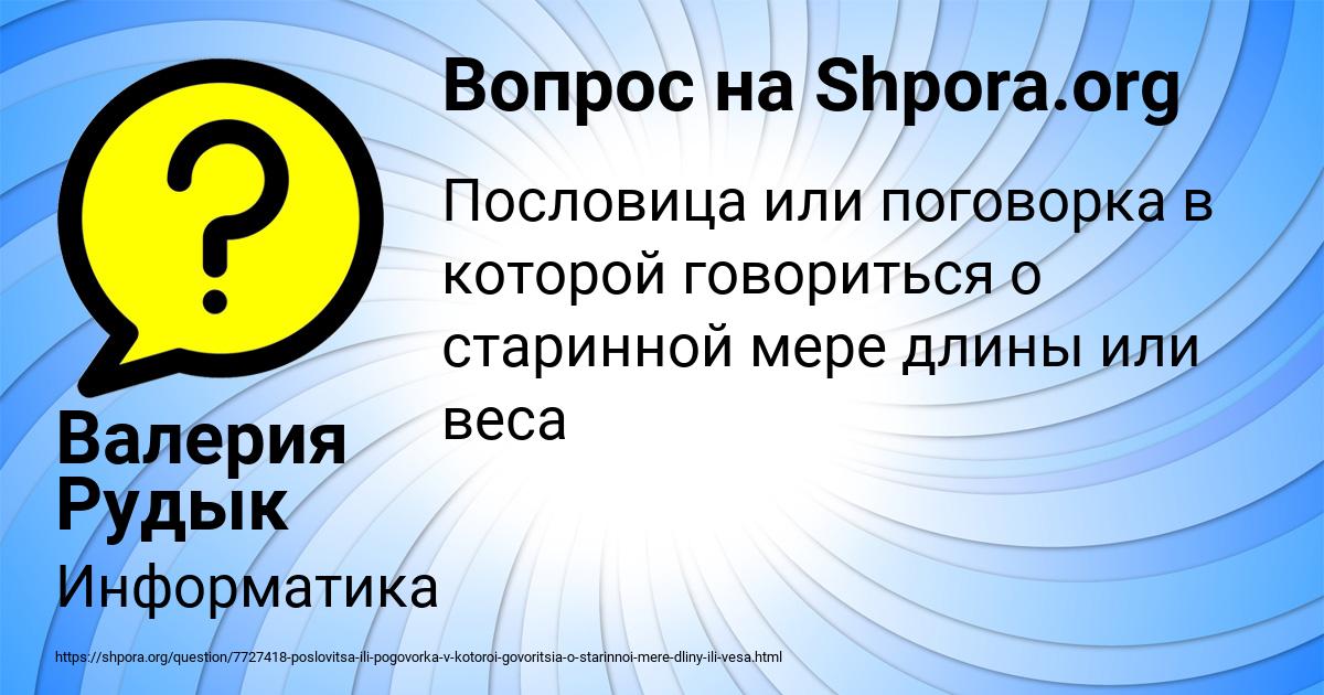 Картинка с текстом вопроса от пользователя Валерия Рудык