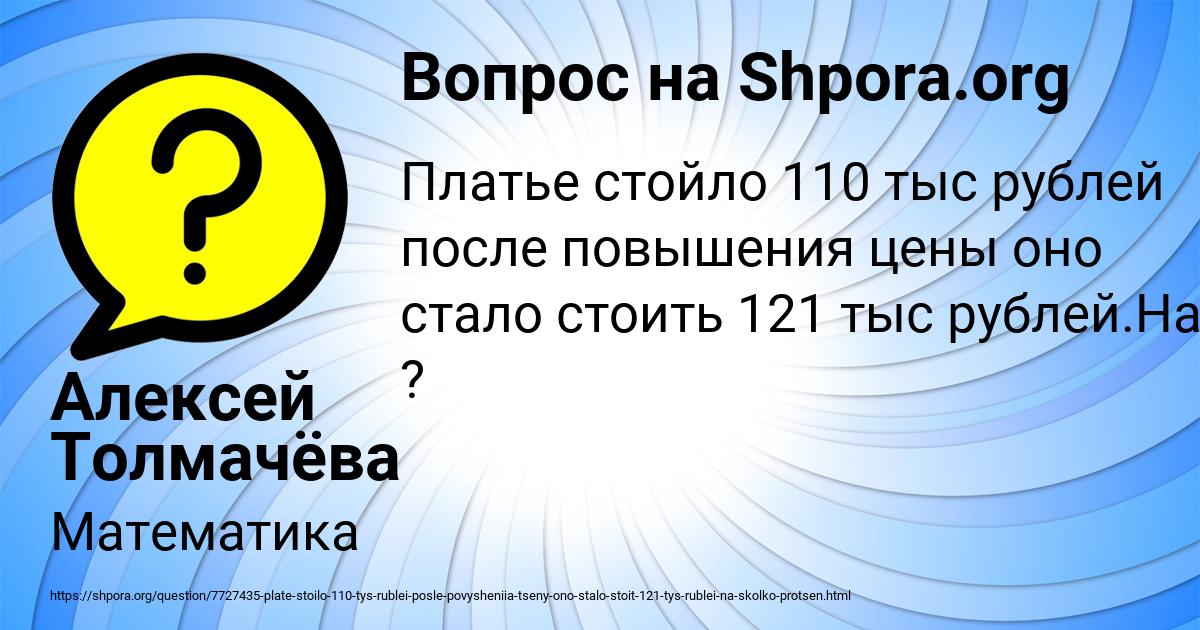 Картинка с текстом вопроса от пользователя Алексей Толмачёва