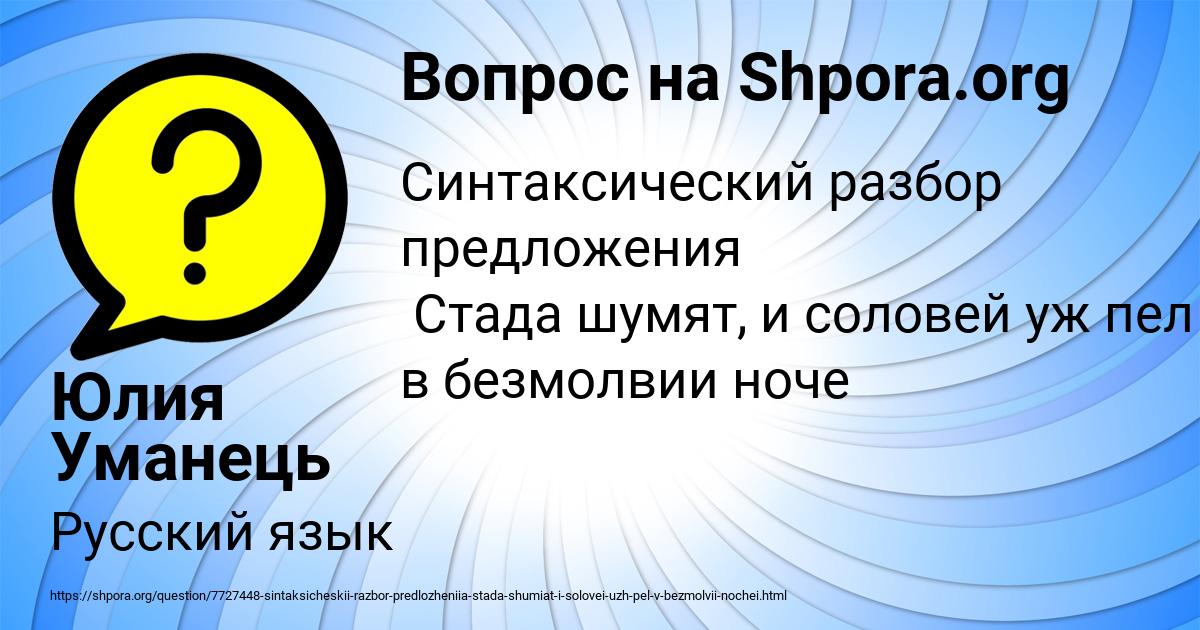 Картинка с текстом вопроса от пользователя Юлия Уманець