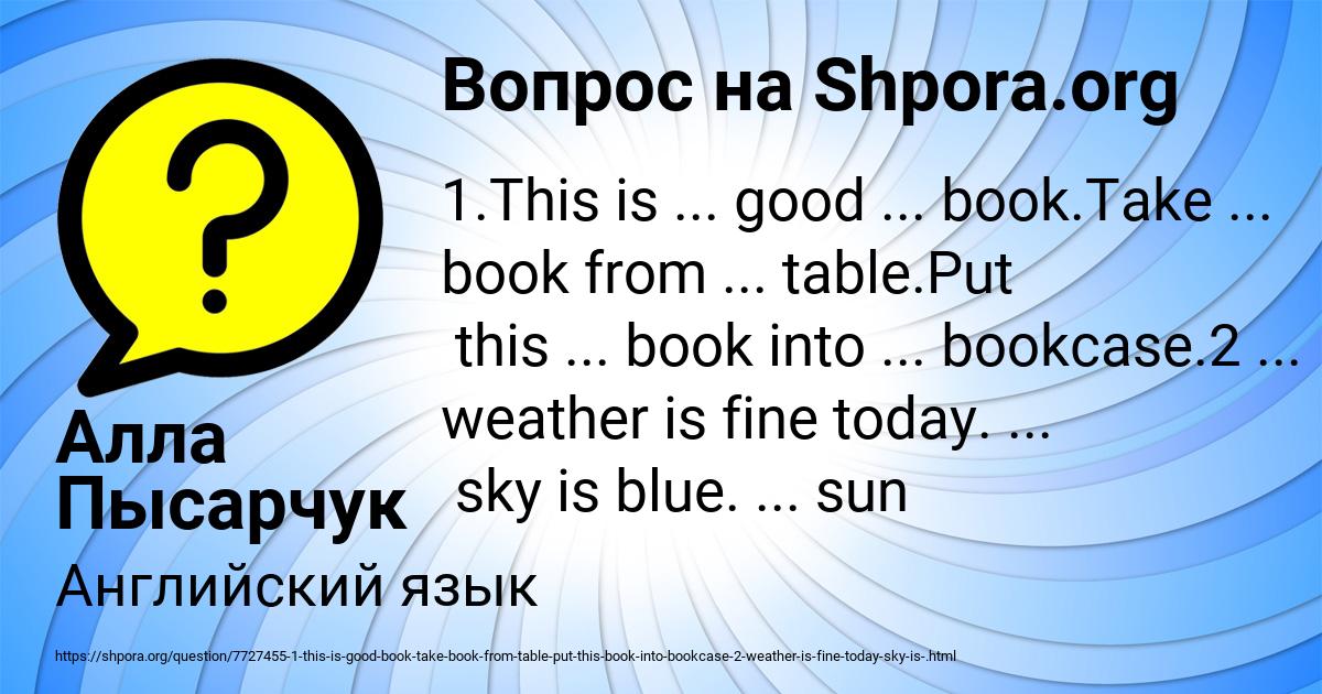 Картинка с текстом вопроса от пользователя Алла Пысарчук