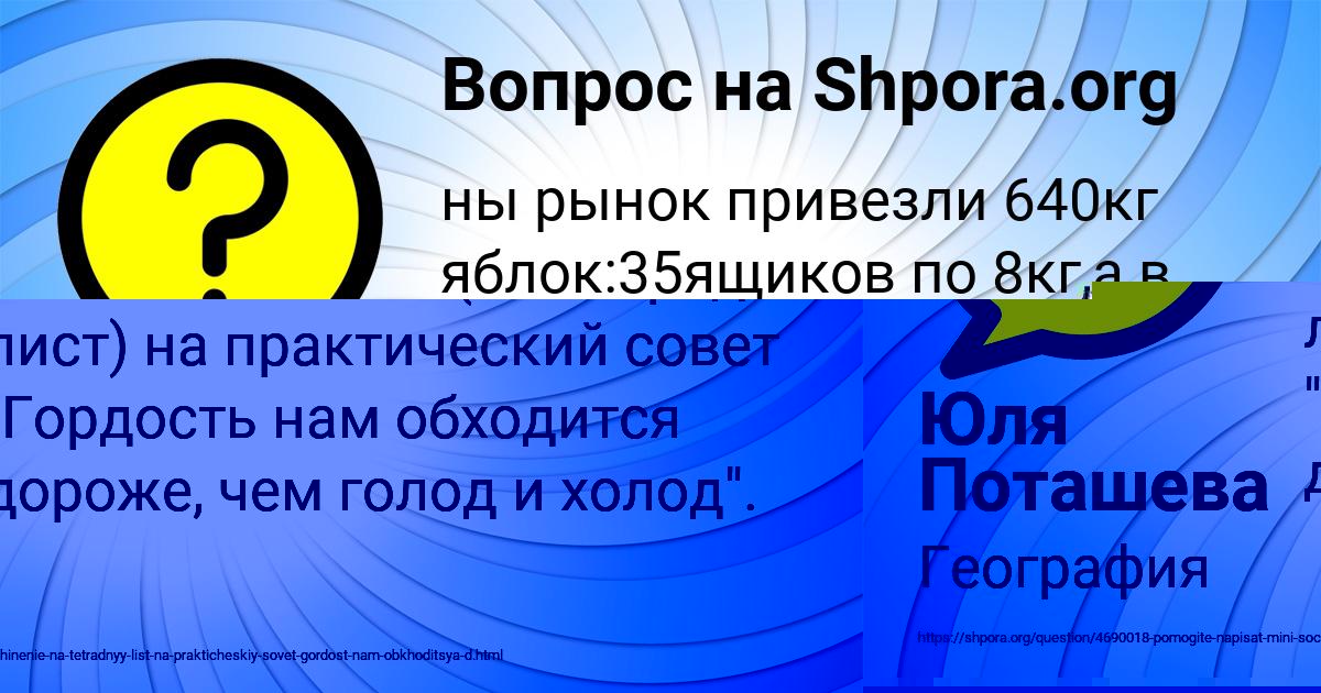 Картинка с текстом вопроса от пользователя Тимур Кондратенко