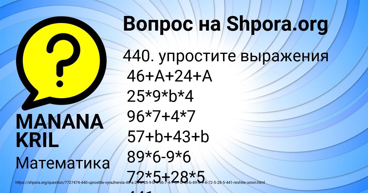 Картинка с текстом вопроса от пользователя MANANA KRIL
