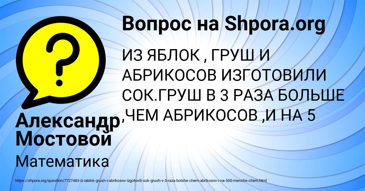 Картинка с текстом вопроса от пользователя Александр Мостовой