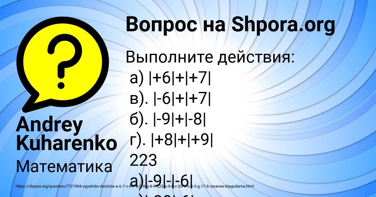 Картинка с текстом вопроса от пользователя Andrey Kuharenko