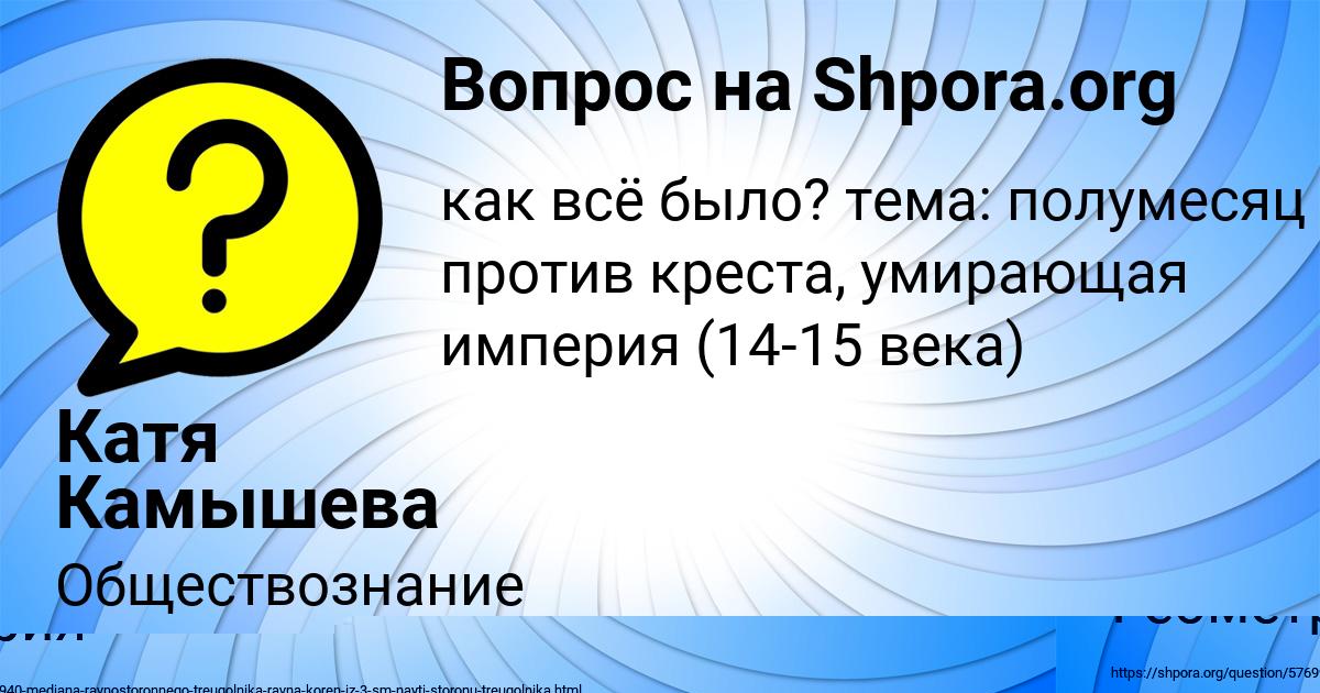 Картинка с текстом вопроса от пользователя Елизавета Вийт