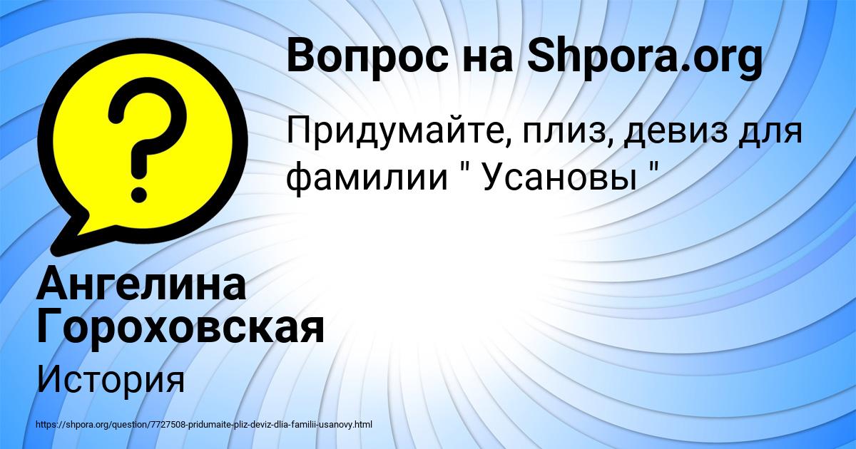 Картинка с текстом вопроса от пользователя Ангелина Гороховская