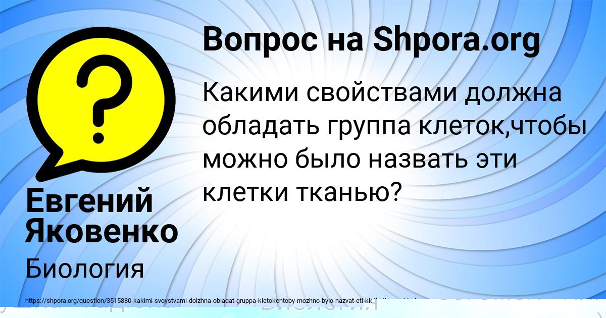Картинка с текстом вопроса от пользователя Ksyuha Kovalenko