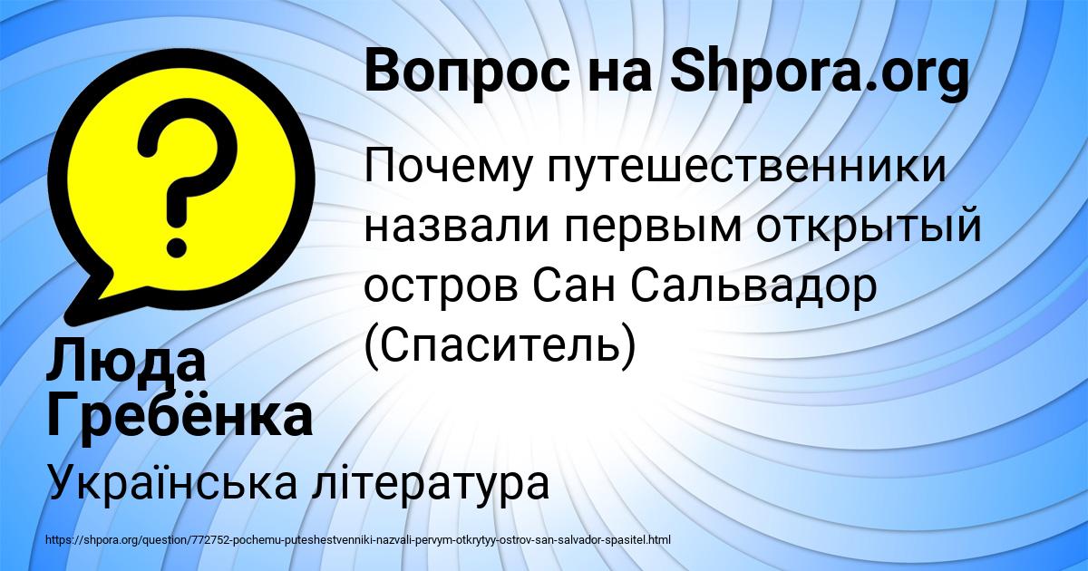 Картинка с текстом вопроса от пользователя Люда Гребёнка