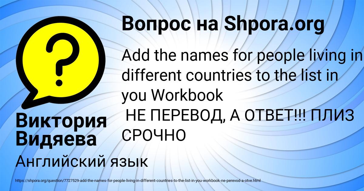 Картинка с текстом вопроса от пользователя Виктория Видяева