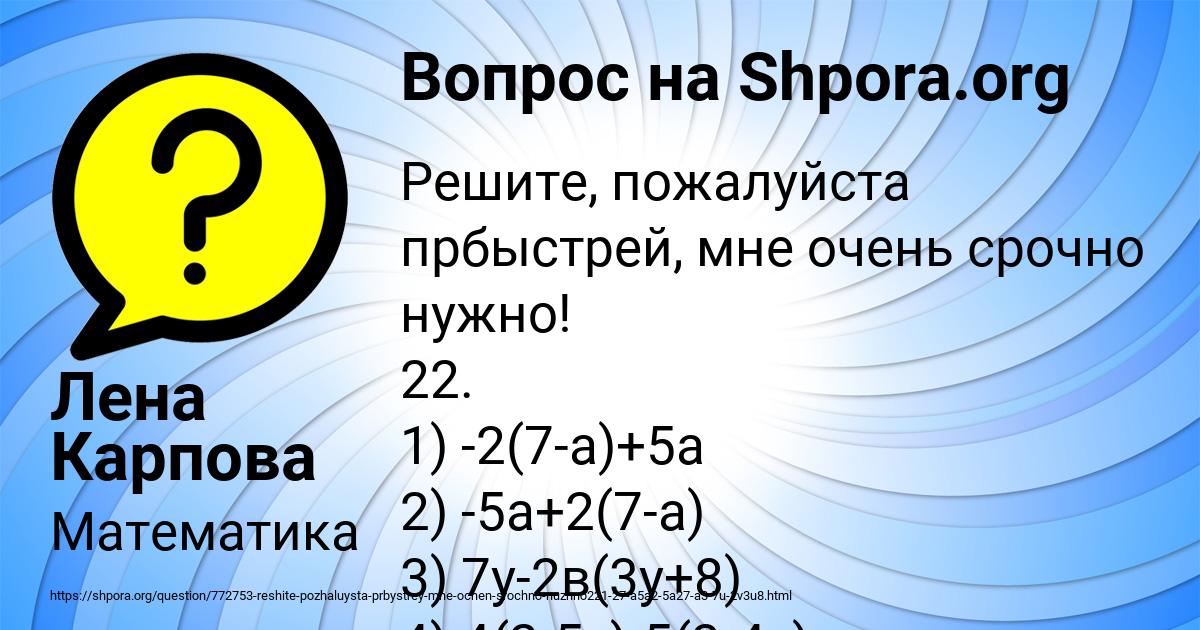 Картинка с текстом вопроса от пользователя Лена Карпова