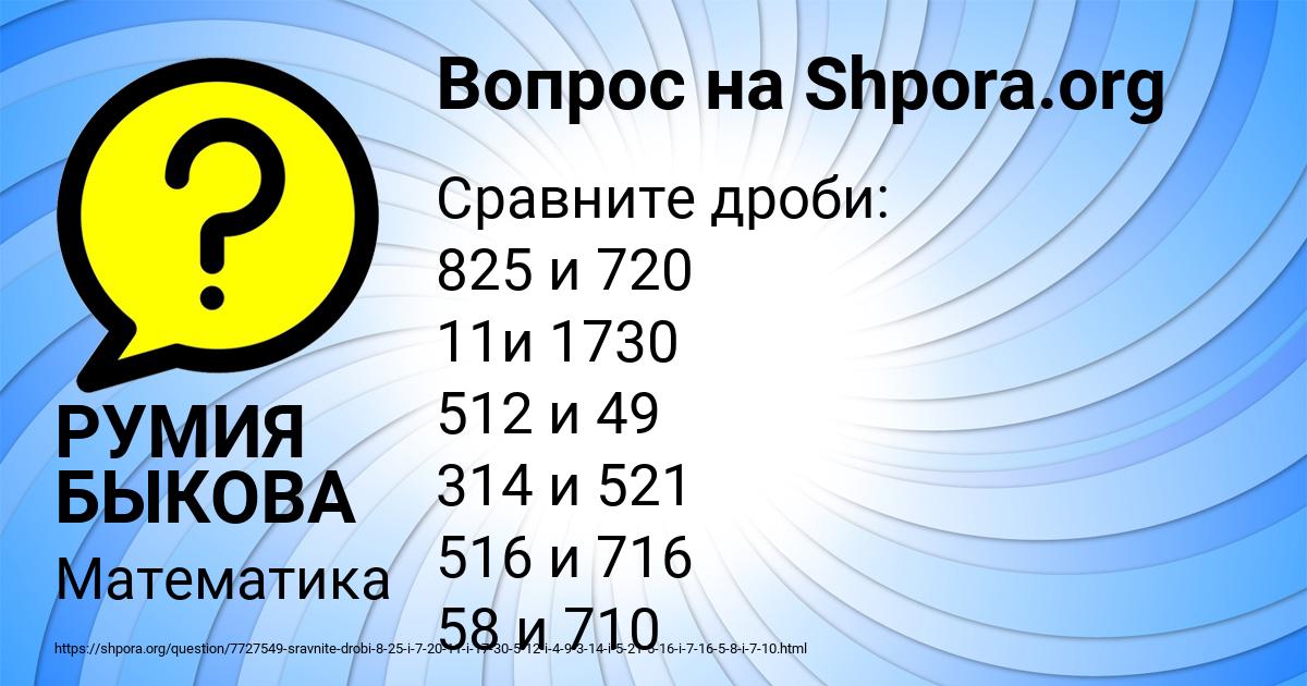 Картинка с текстом вопроса от пользователя РУМИЯ БЫКОВА