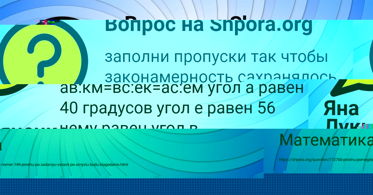 Картинка с текстом вопроса от пользователя Дарина Грузинова