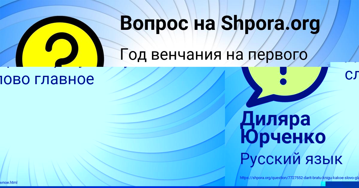 Картинка с текстом вопроса от пользователя Диляра Юрченко