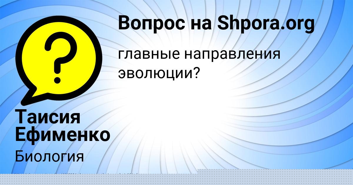 Картинка с текстом вопроса от пользователя Людмила Войт