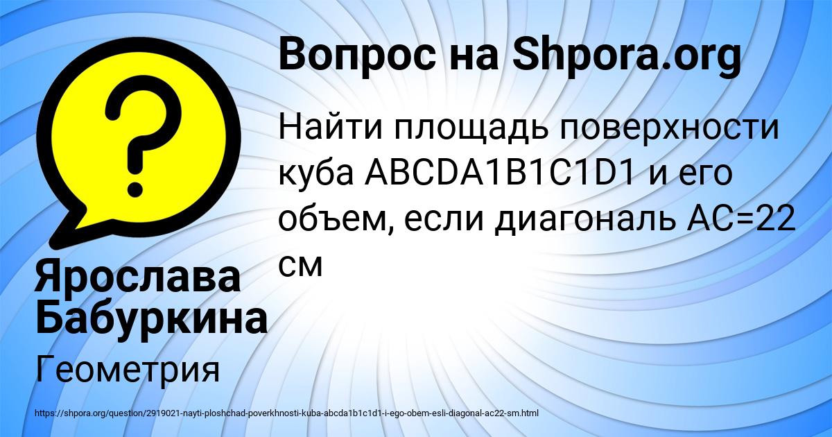 Картинка с текстом вопроса от пользователя Кристина Михайлова