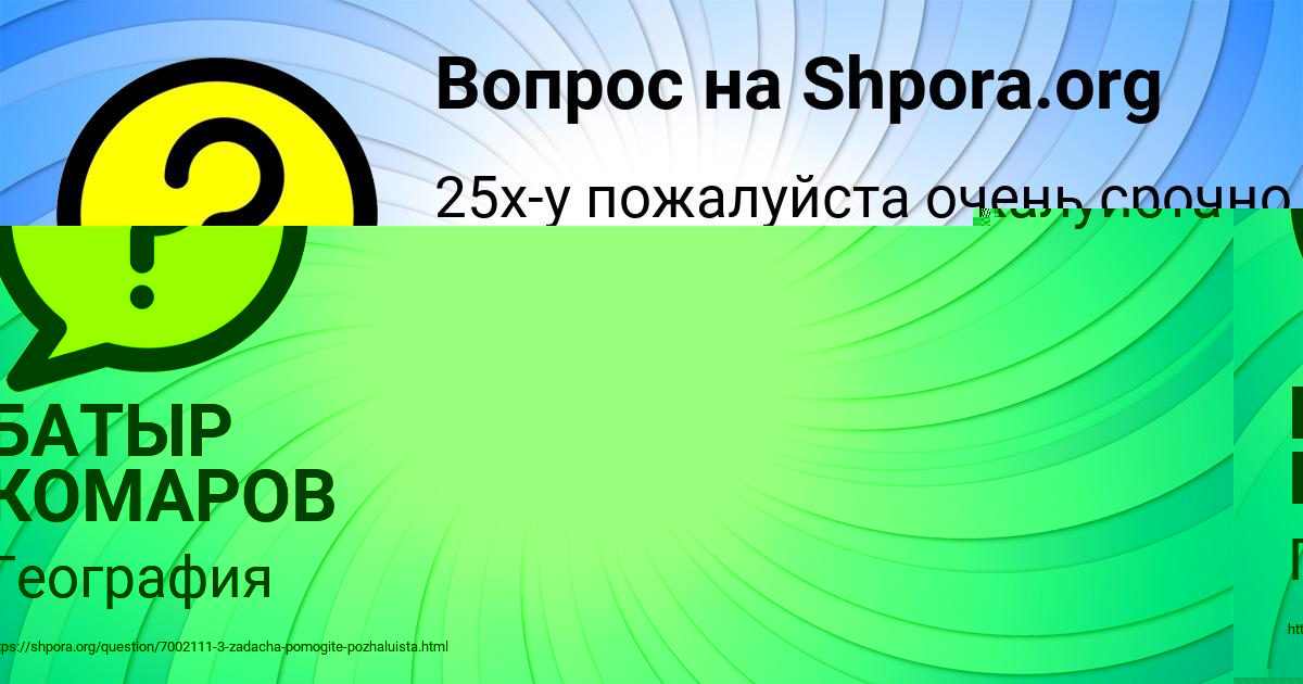 Картинка с текстом вопроса от пользователя АФИНА ПОРТНОВА
