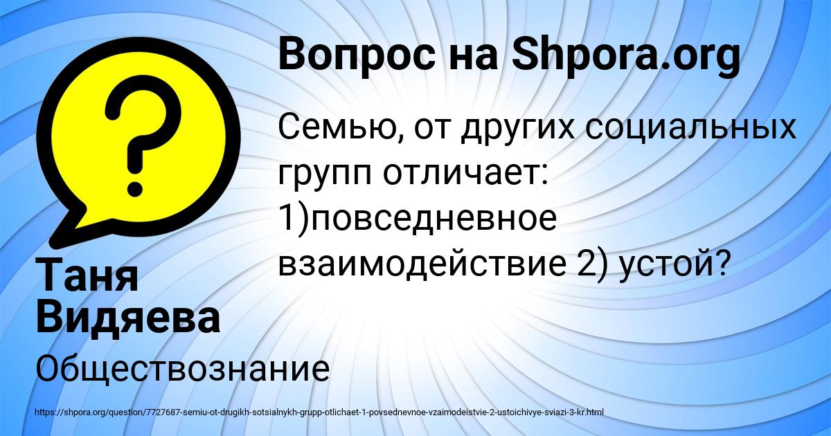 Картинка с текстом вопроса от пользователя Таня Видяева