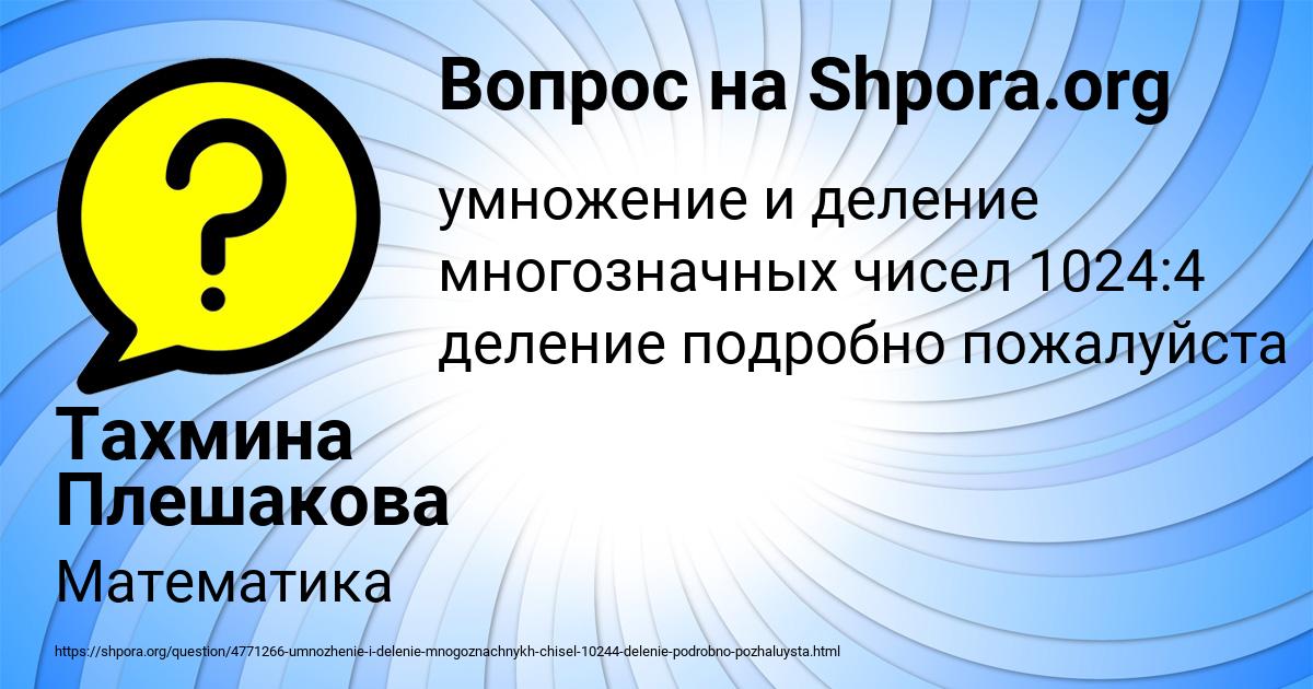 Картинка с текстом вопроса от пользователя ГЕОРГИЙ ТОЛМАЧЁВ