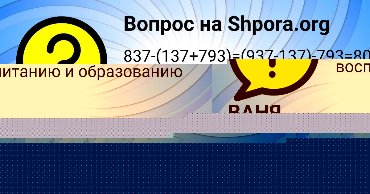 Картинка с текстом вопроса от пользователя Макс Емцев