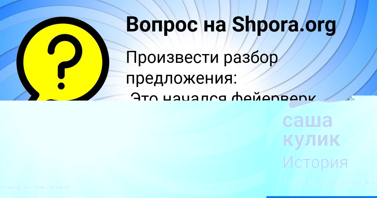 Картинка с текстом вопроса от пользователя Ева Назаренко