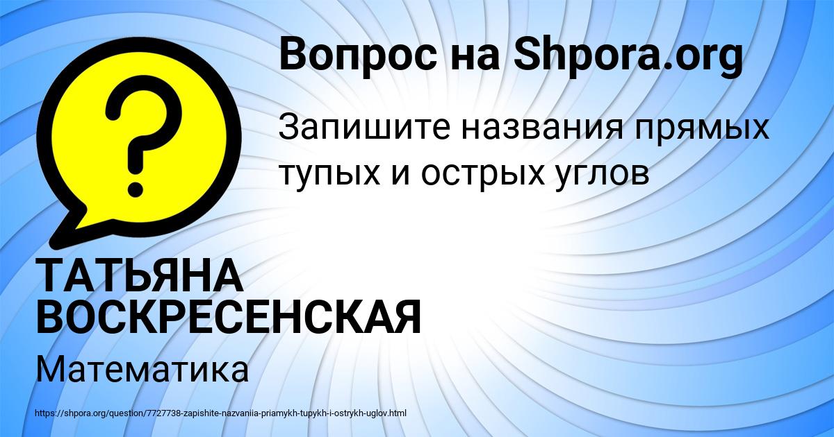 Картинка с текстом вопроса от пользователя ТАТЬЯНА ВОСКРЕСЕНСКАЯ