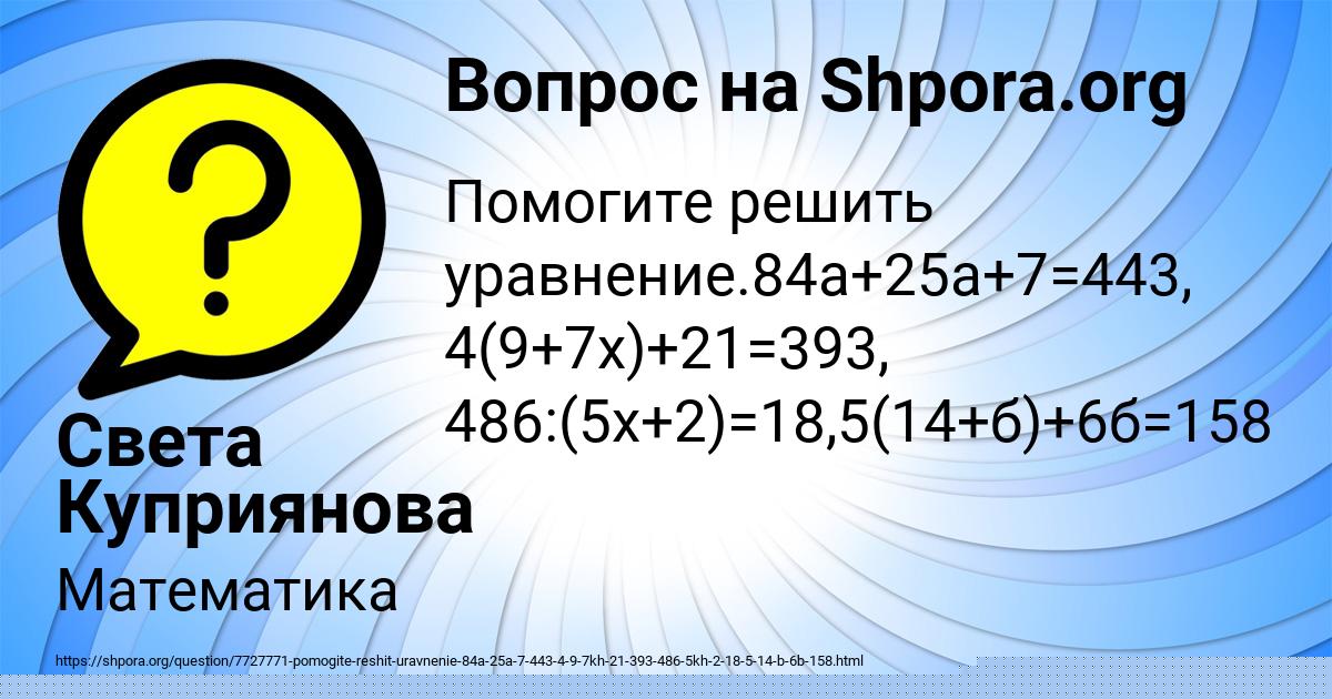 Картинка с текстом вопроса от пользователя Света Куприянова