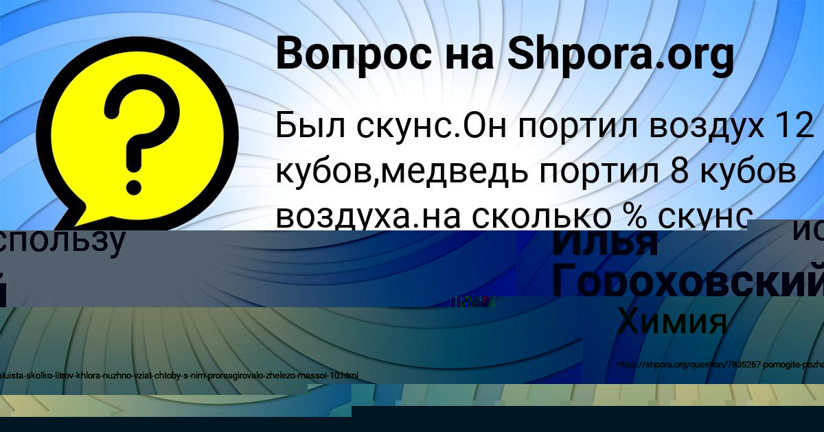 Картинка с текстом вопроса от пользователя Коля Турчынив