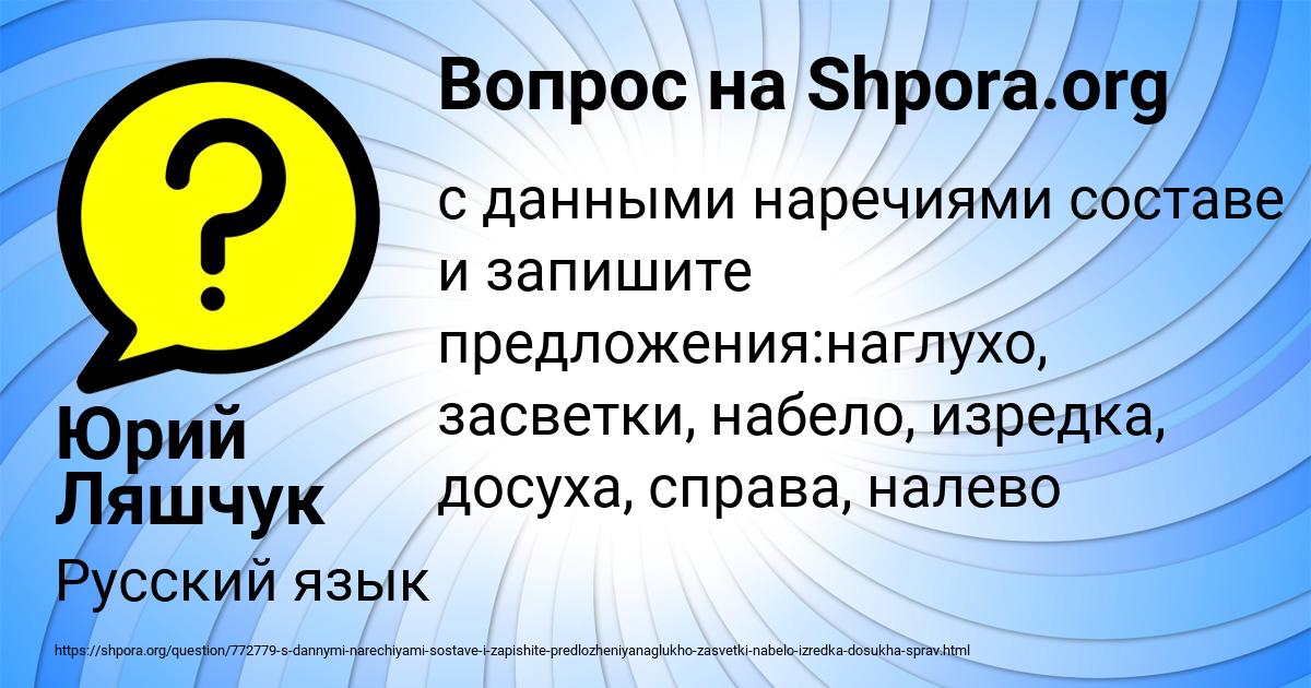 Картинка с текстом вопроса от пользователя Юрий Ляшчук