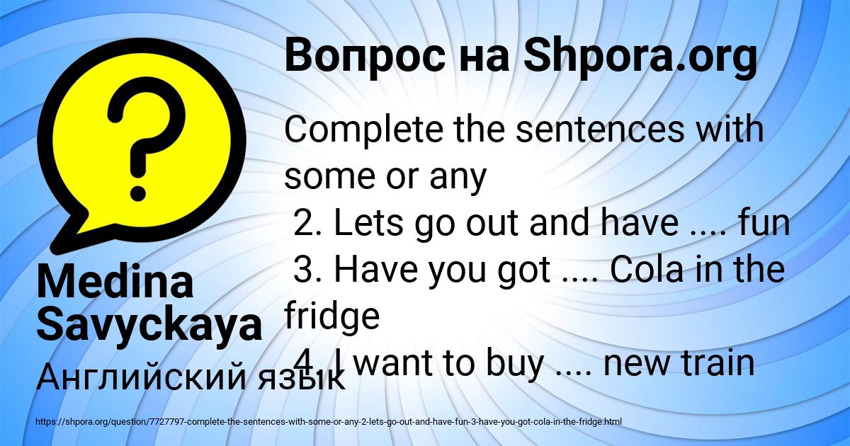 Картинка с текстом вопроса от пользователя Medina Savyckaya