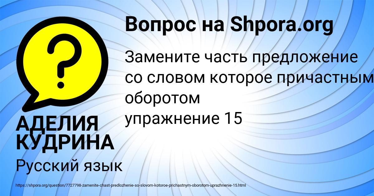 Картинка с текстом вопроса от пользователя АДЕЛИЯ КУДРИНА