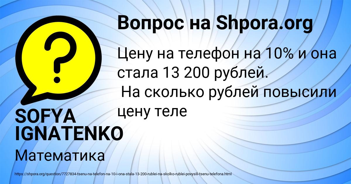 Картинка с текстом вопроса от пользователя SOFYA IGNATENKO
