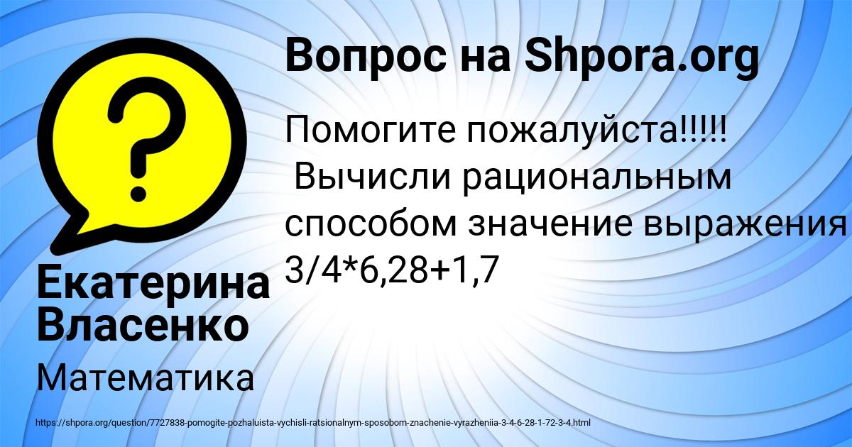Картинка с текстом вопроса от пользователя Екатерина Власенко