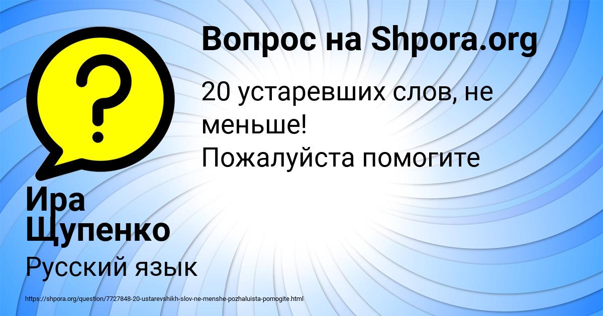 Картинка с текстом вопроса от пользователя Ира Щупенко