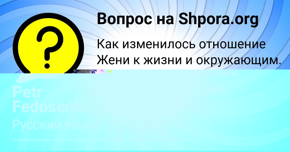 Картинка с текстом вопроса от пользователя Вячеслав Артеменко