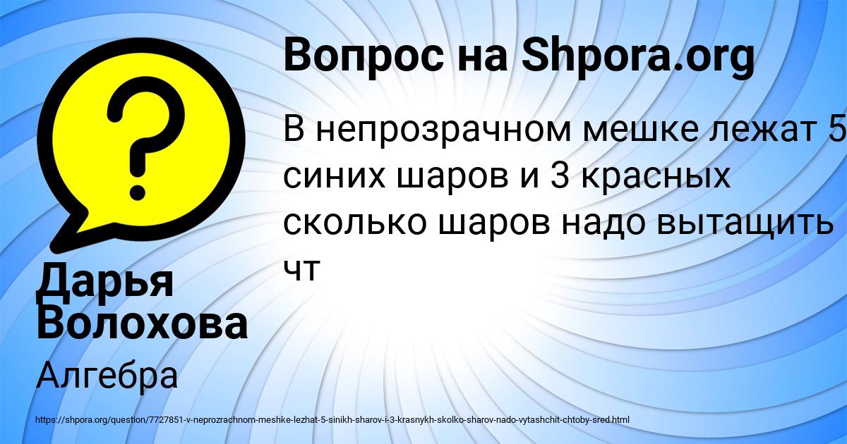 Картинка с текстом вопроса от пользователя Дарья Волохова