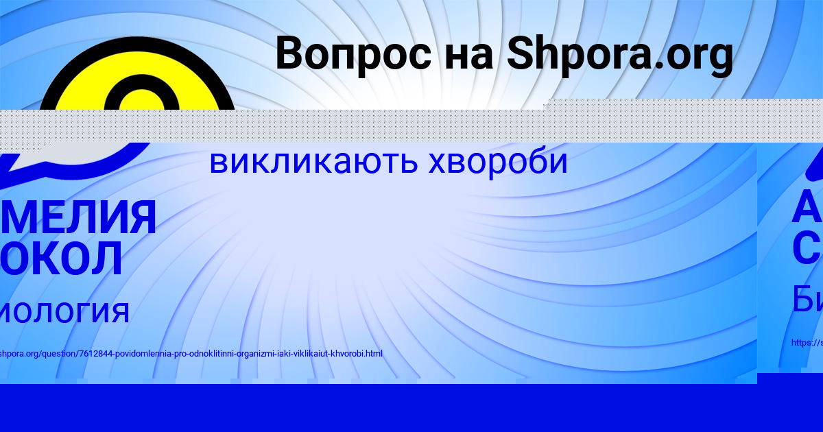 Картинка с текстом вопроса от пользователя YULIYA PICHUGINA